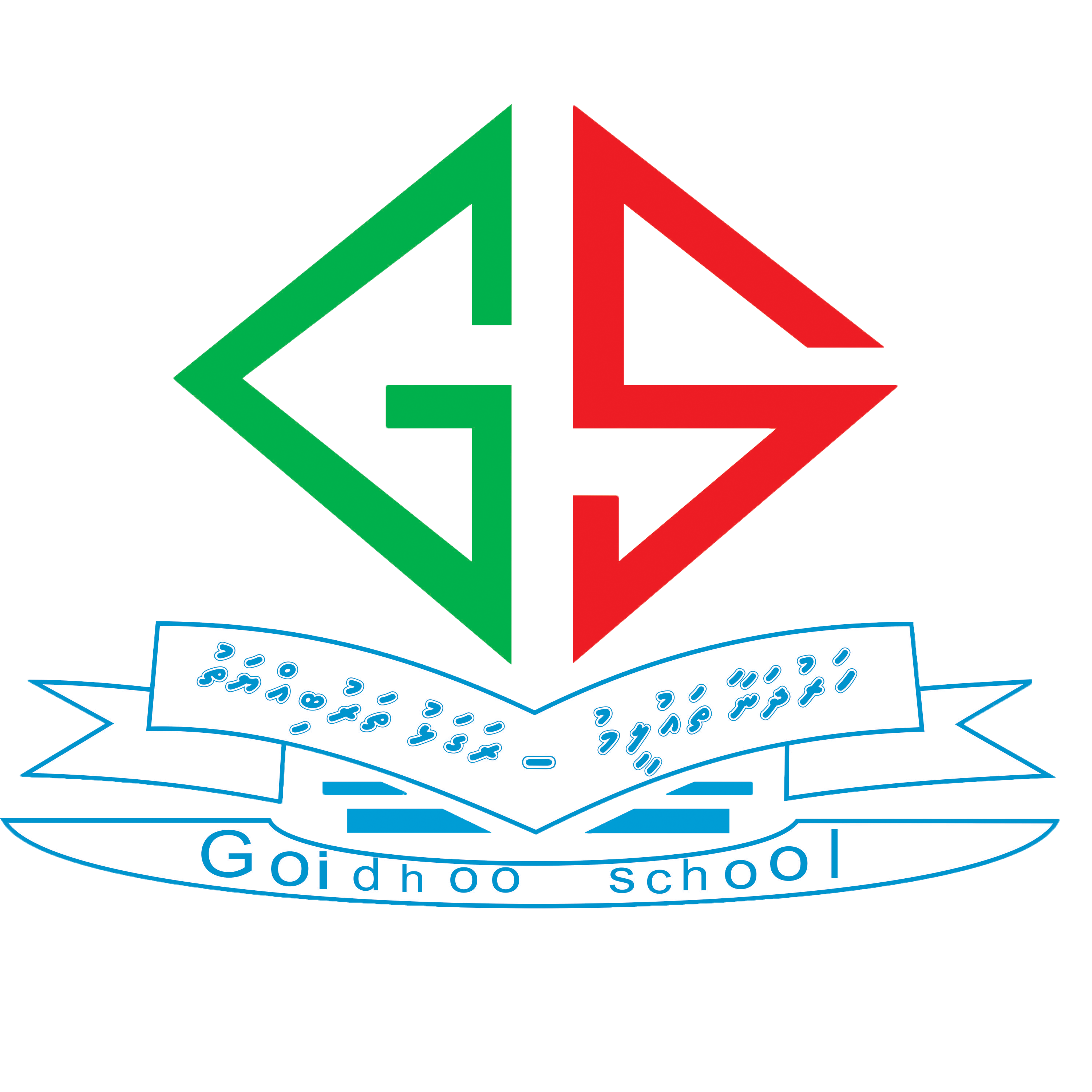 employer-logo-thumb-goidhoo-school