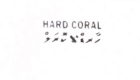 employer-logo-thumb-hard-coral-pvt-ltd
